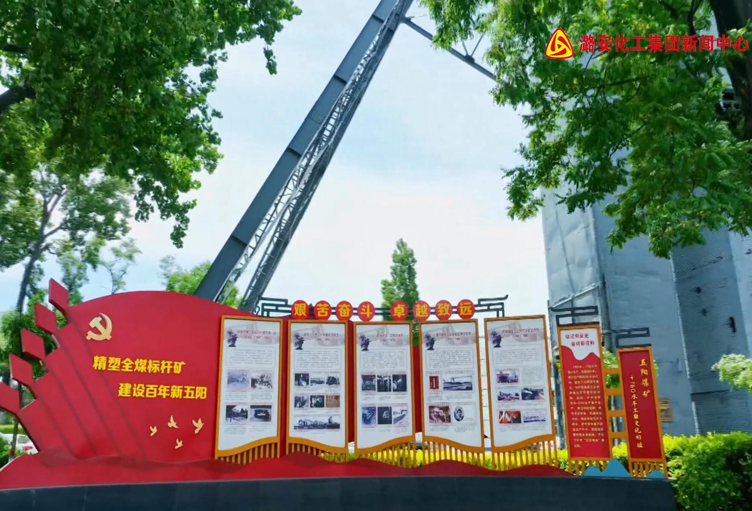 五阳煤矿生产中心：提升掘进效率 保障安全生产